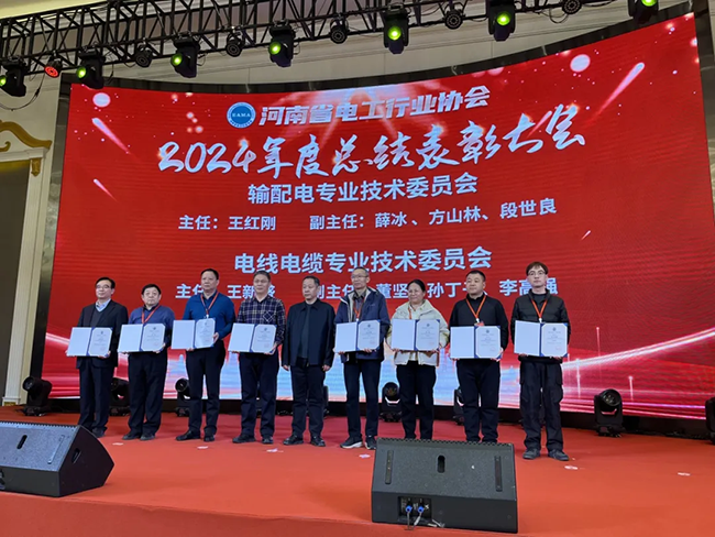 开云在线-开云(中国)荣获河南省电工行业双优称号, 持续助力电力行业发展